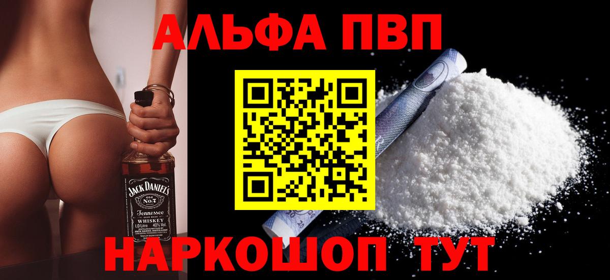 Александров  A-PVP крисы CK  Alpha-PVP мука  APVP  A PVP мука  Вход с VPN 