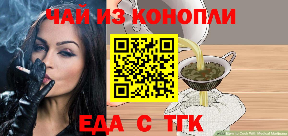 Canna-Cookies конопля  Вход с VPN  Александров 