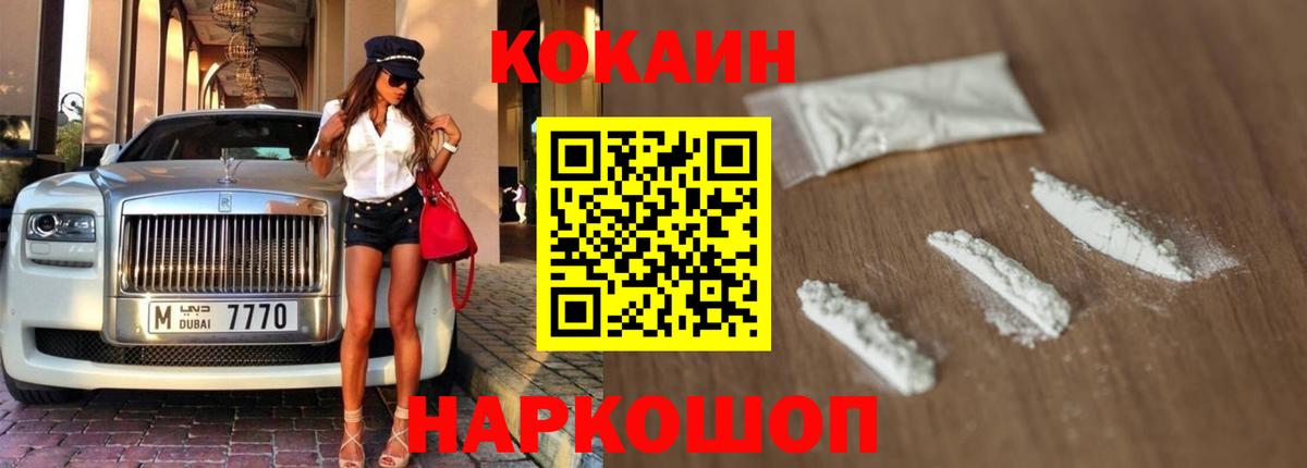 COCAIN 97%  КОКАИН 99%  Александров  Кокаин  Вход с VPN 