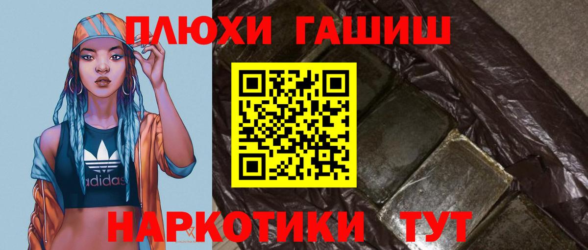 ГАШ AMNESIA HAZE  Гашиш  Александров  Вход с VPN 