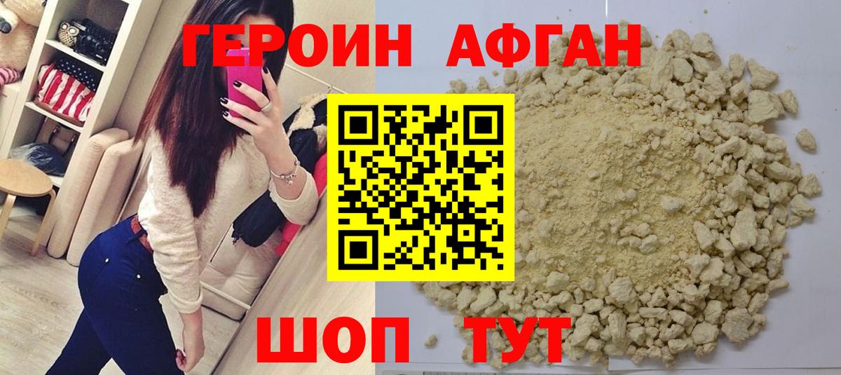 ГЕРОИН гречка Александров