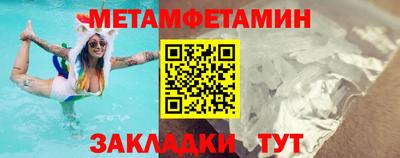 метамфетамин Туймазы