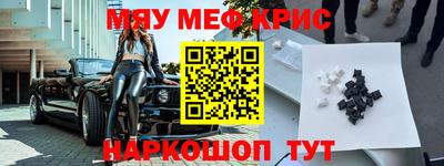 прущие крисы Тула