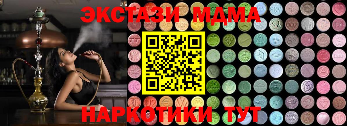 МДМА VHQ  Вход с VPN  Александров  МДМА молли 