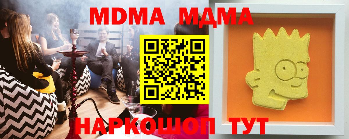 МДМА кристаллы Александров