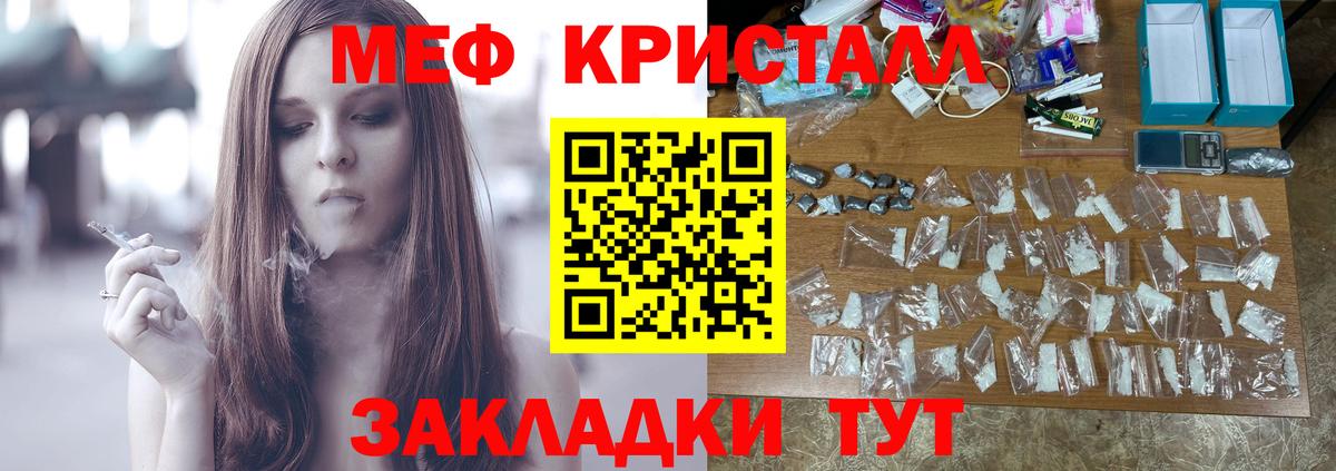 Меф мяу мяу  Александров