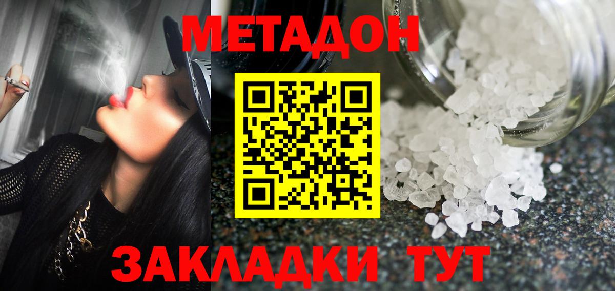 МЕТАДОН VHQ Александров