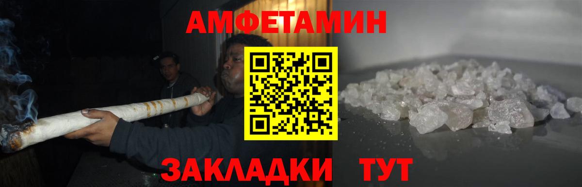 Александров  МЕТАМФЕТАМИН Декстрометамфетамин 99.9%  Вход с VPN 