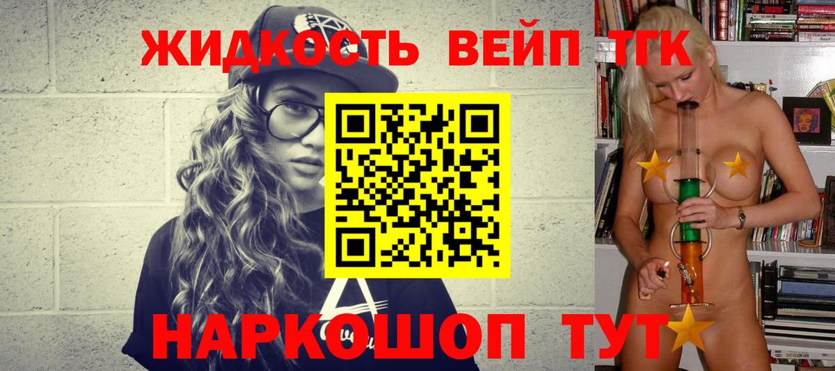 ТГК концентрат  Вход с VPN  Александров    вход  ТГК THC oil 
