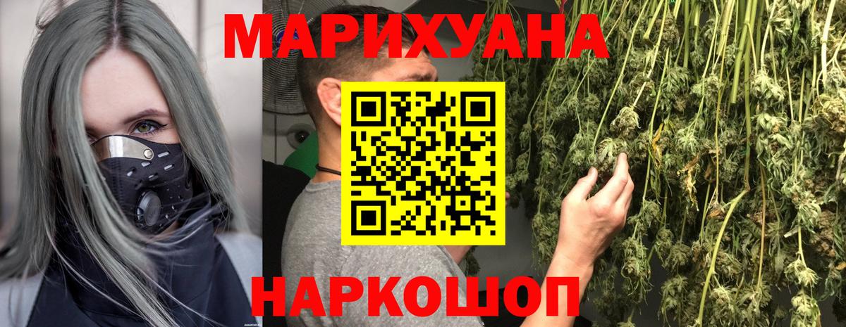 Шишки марихуана White Widow Александров